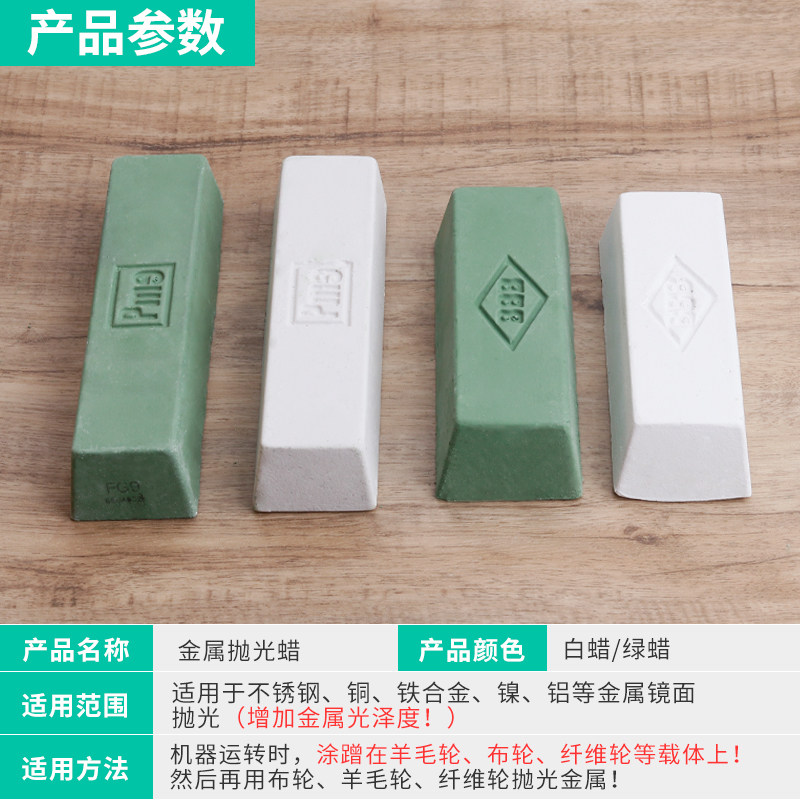 固体蜡金银铜贵金属不锈钢打磨抛光蜡 大绿蜡大白蜡青蜡 打金工具