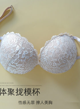 辣妹露背隐形光面内衣女火辣诱惑前扣文胸小胸聚拢胸罩男雌内衣
