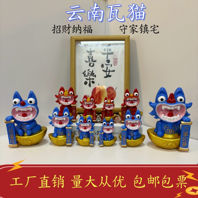 云南瓦猫摆件瓦当萌猫灵兽办公室创意云南旅游纪念品伴手礼物