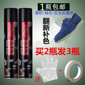 油补色喷雾剂 粉鞋 水仙绒皮翻新剂黑雪地靴磨砂翻毛皮麂皮鞋 液体鞋