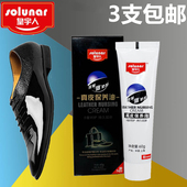 皮衣护理套装 正品 油皮鞋 鞋 皇宇人真皮保养油无色黑色棕色膏体擦鞋