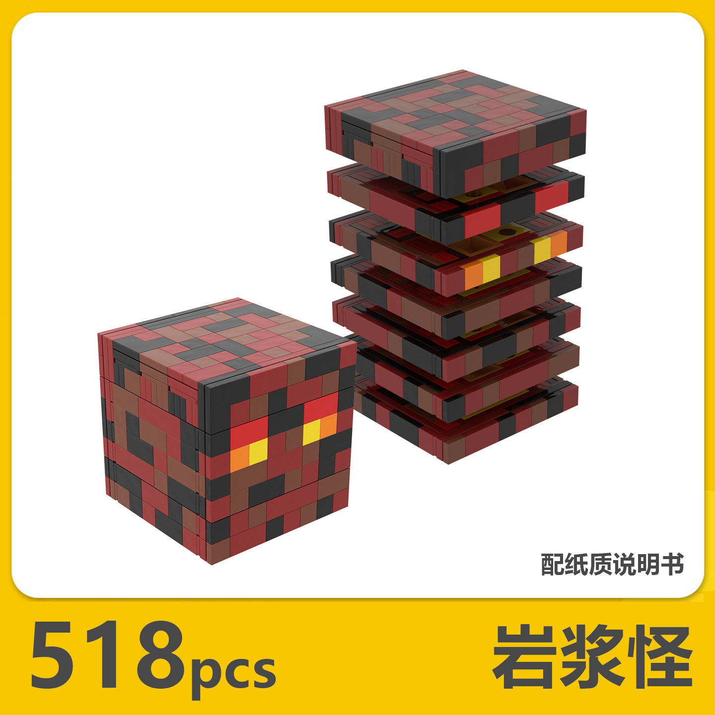 【岩浆怪】我的世界积木熔岩史莱姆MC创意摆件桌面儿童拼装玩具