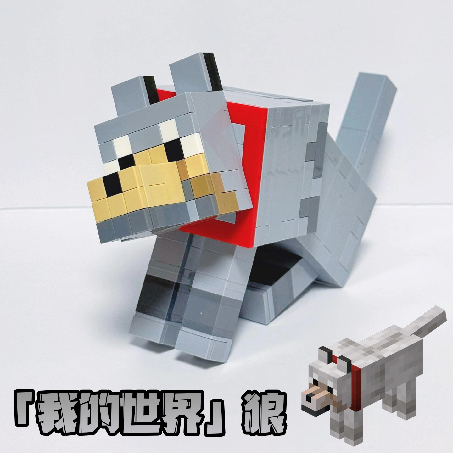 我的世界积木狼狗MC兼容乐高岩浆怪箱子男孩10岁以上生日礼物玩具