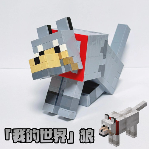 我的世界积木狼狗MC兼容乐高岩浆怪箱子男孩10岁以上生日礼物玩具