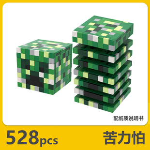 【苦力怕】我的世界积木苦力怕史莱姆MC创意摆件桌面儿童拼装玩具