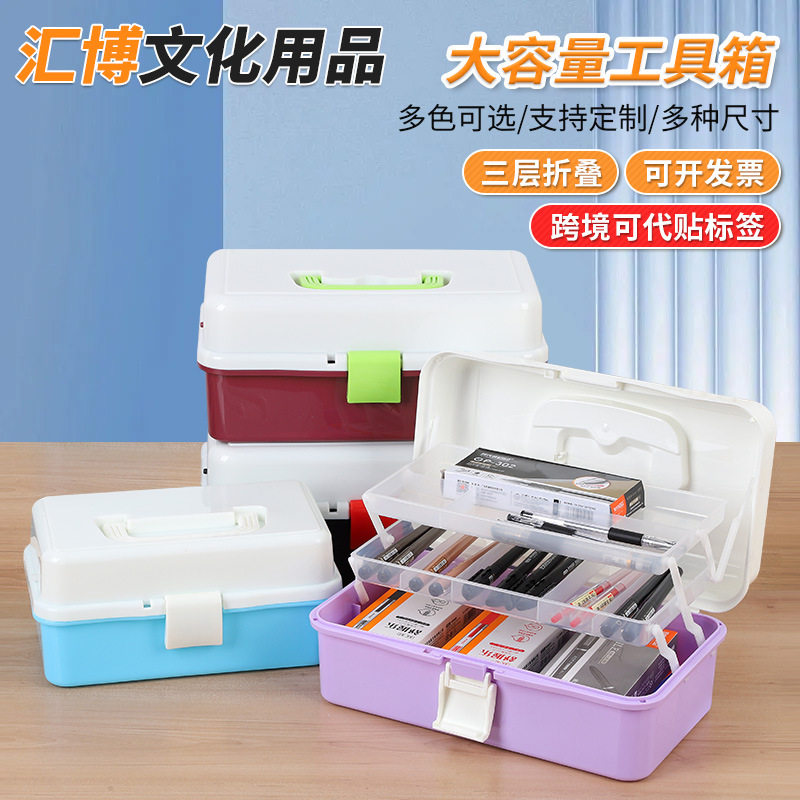 美术生工具箱家用医药收纳箱工具箱三层多功能双层钓鱼收纳箱高考