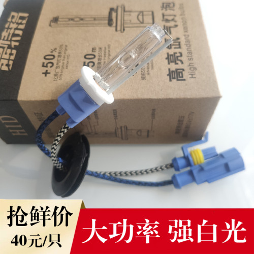 H3氙气灯泡夜钓疝气大灯头灯守猎灯探照灯头100W200W黄金光超白光
