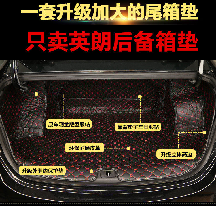 大众全包英朗朗逸后备箱垫
