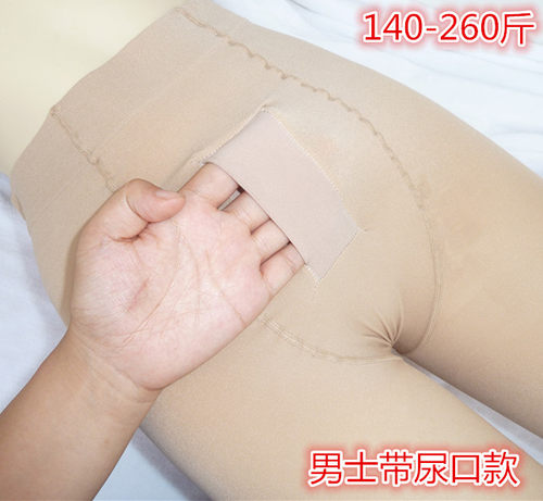 男士双面加肥加大码九分打底丝袜