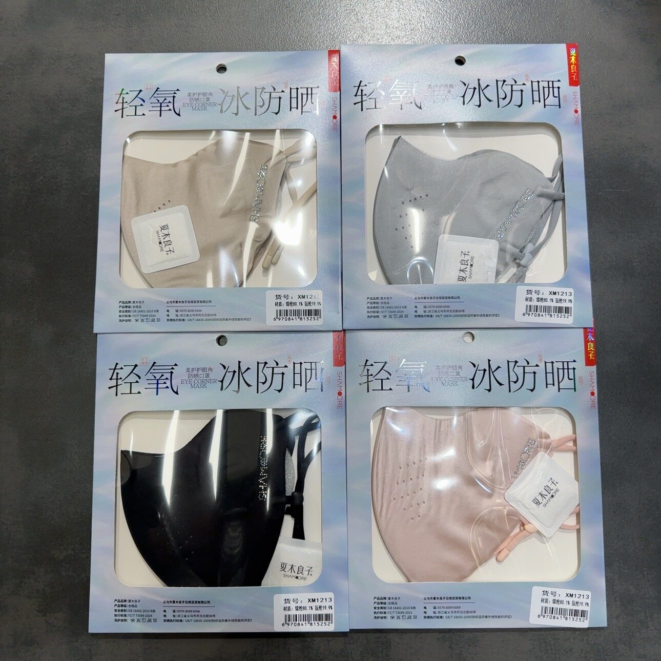 新品夏季立体无痕轻氧冰丝防晒口罩女款护眼角高颜值亲肤透气面罩