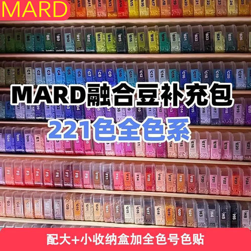 221色拼豆套装盒装融合豆