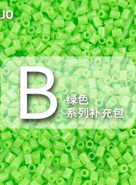 B色系LAJO小辣椒融合豆绿色MARD同款拼豆豆补充包手工DIY益智材料