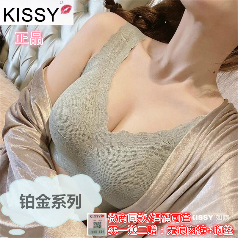 kissy内衣旗舰店官方夏季无痕