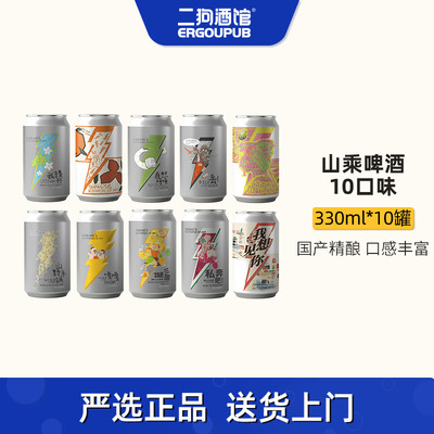 高分精酿啤酒山乘酿造嘎嘎鸭屎香