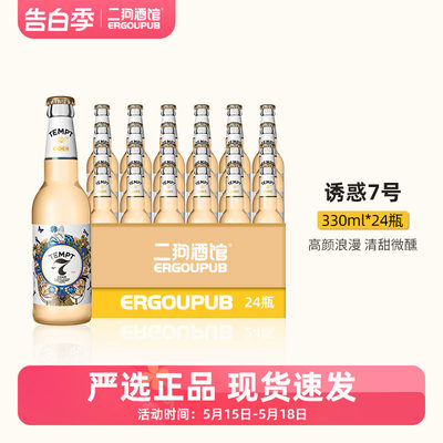 tempt诱惑西打果酒少女微醺整箱