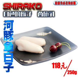 河豚白子新鲜250g鱼籽西施乳精囊精巢精子精白冰冻品【仅供科研】