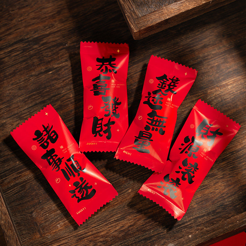 2026新年牛轧糖包装袋机封马年红色烘焙手工太妃糖花生牛扎糖果纸