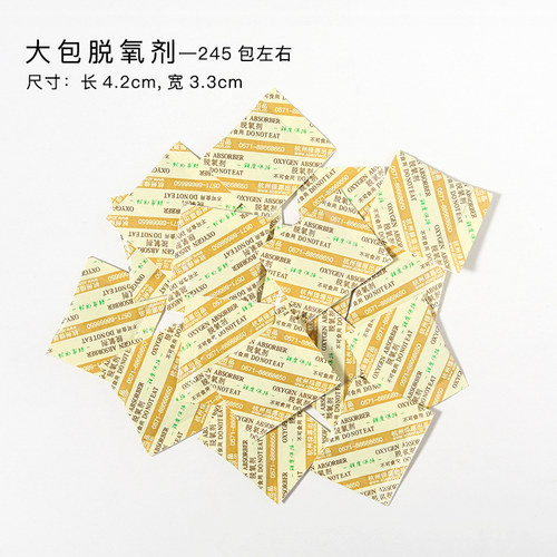 脱氧剂食品干燥剂中秋饼干防潮