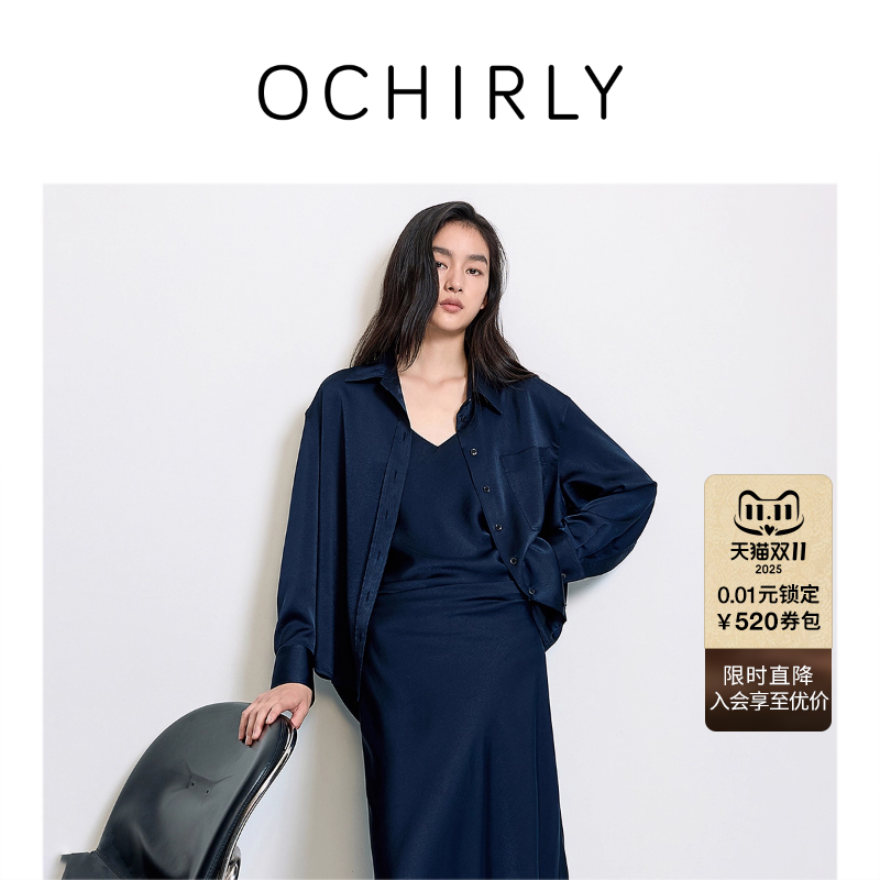 OCHIRLY欧时力 轻薄雪纺衬衫防晒上衣宽松气质通勤2025早秋新品
