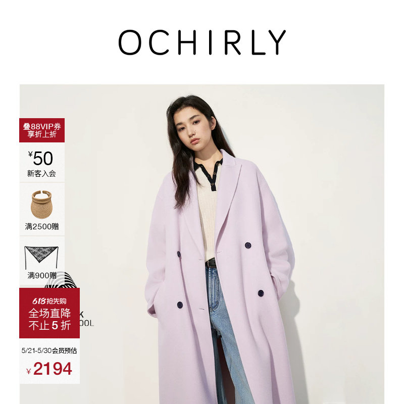 【季中折扣】欧时力 100%羊毛呢大衣外套女士流行高级感腰带春款