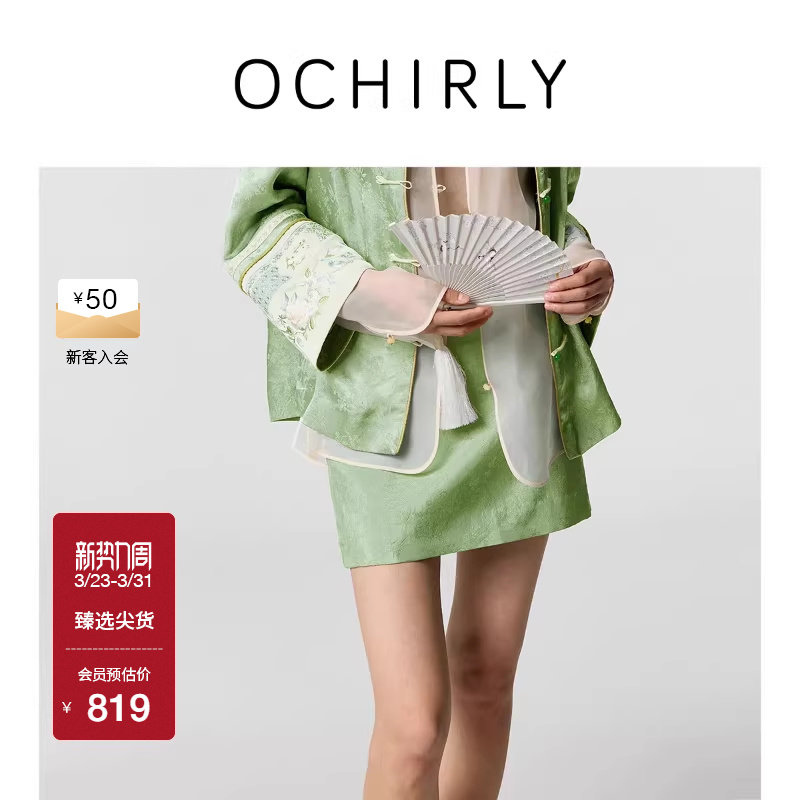 OCHIRLY欧时力 缎面提花新中式a字半身裙短裙带打底春装