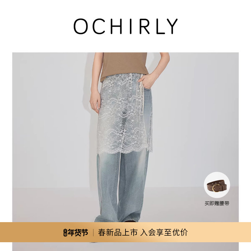 【新品】OCHIRLY欧时力 蕾丝系带一片式半身裙罩裙屁帘202