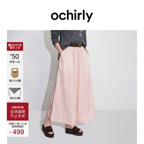 OCHIRLY欧时力褶裥中长半身伞裙