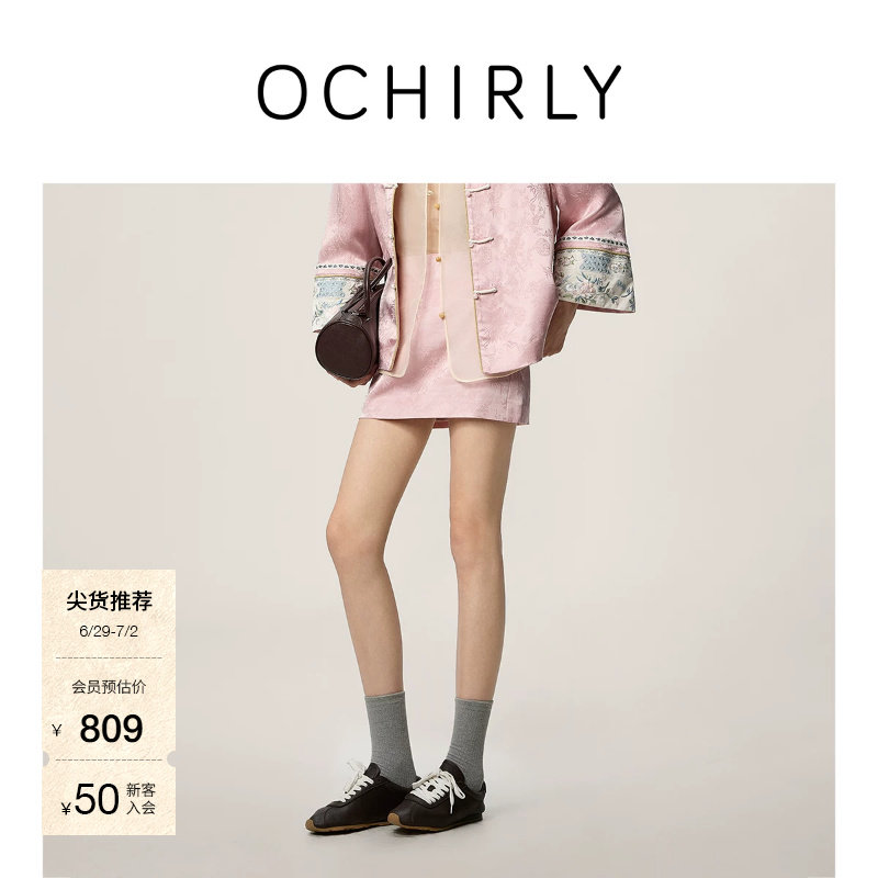 OCHIRLY欧时力缎面提花新中式a字半身裙短裙带打底春装