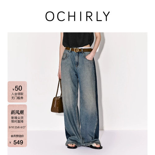 OCHIRLY欧时力拼缝阔腿牛仔长裤