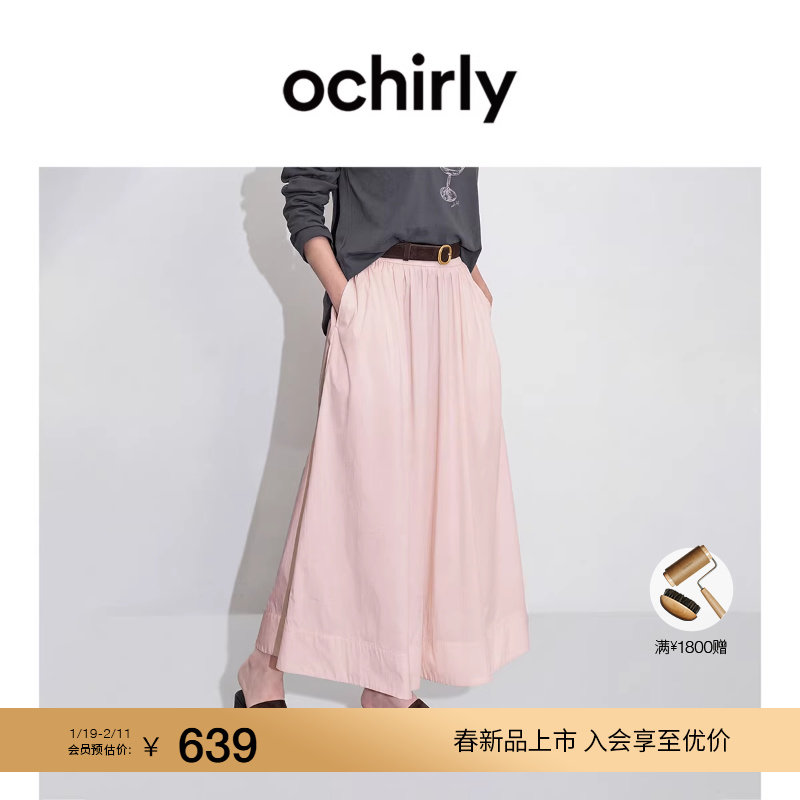 【热销补货】OCHIRLY欧时力松紧腰伞裙a字半身裙中长26春夏