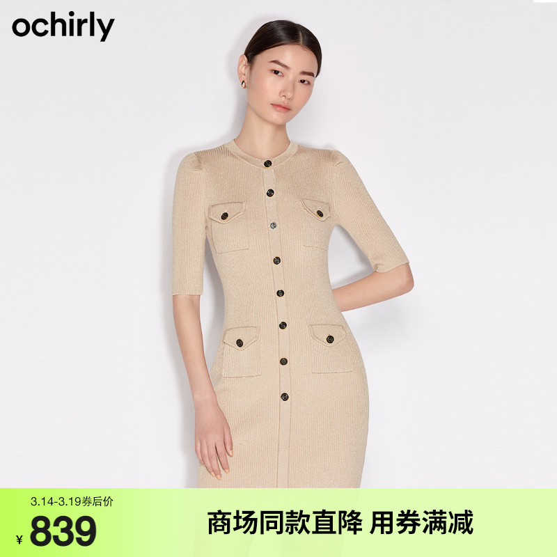 ochirly欧时力早秋新品金线修身包臀毛织连衣裙女1NH308633F