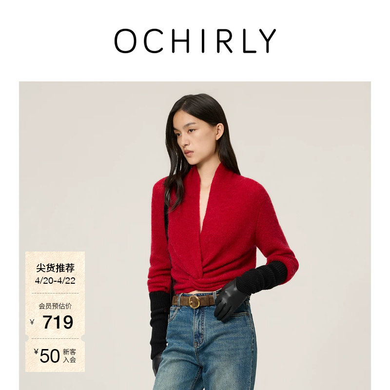 OCHIRLY欧时力 羊毛交叉扭结V领针织毛衣轻薄红色2026春