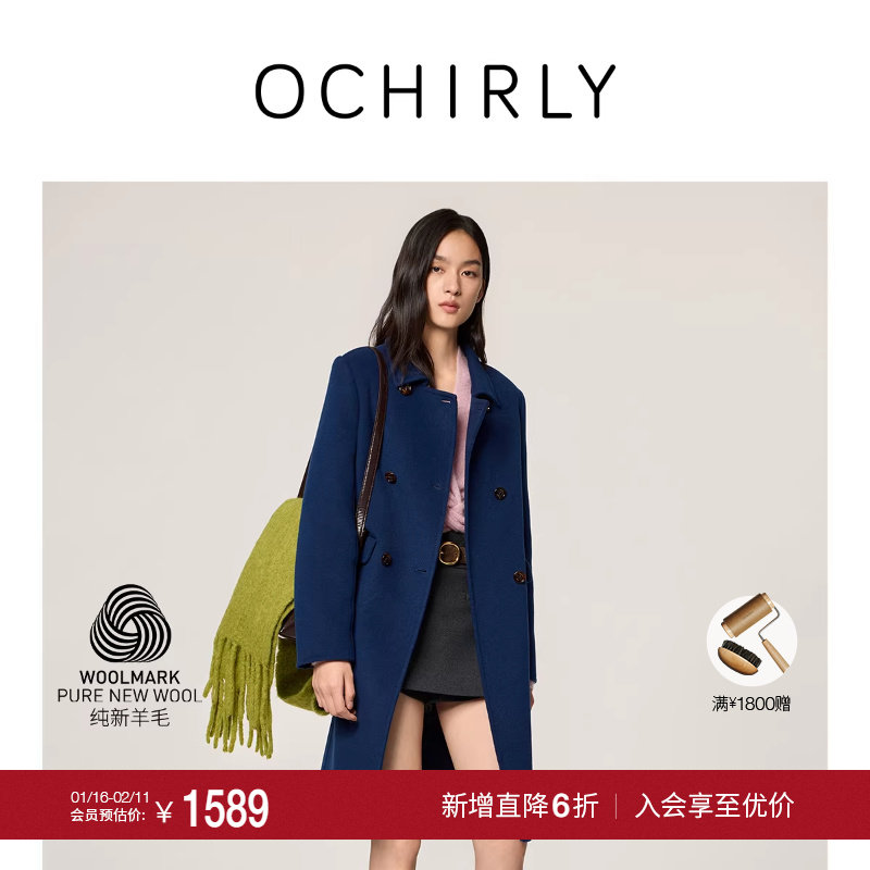【特享折扣】Woolmark认证OCHIRLY欧时力 羊毛双面呢大衣外套25冬,女装/女士精品,毛呢外套,淘宝优惠券,粉丝福利购,淘宝优惠卷