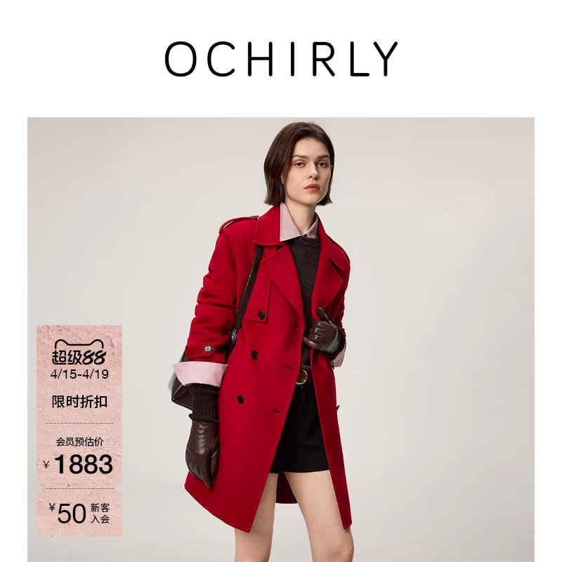OCHIRLY欧时力羊毛双面呢中长款风衣外套女士流行腰带冬