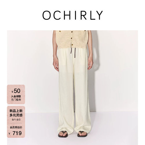 OCHIRLY欧时力抽绳直筒休闲长裤