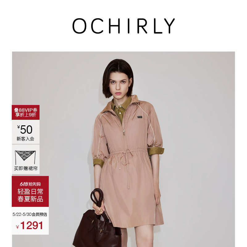 【新品】OCHIRLY欧时力 连衣裙2026夏季运动风轻薄亮光抽