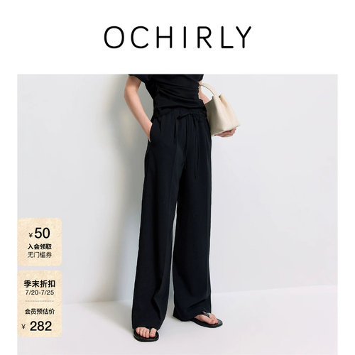 OCHIRLY欧时力抽绳拖地直筒长裤