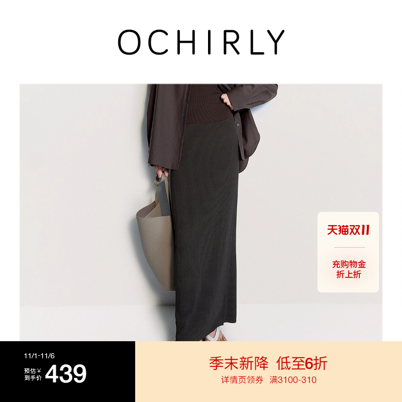 OCHIRLY欧时力长款醋酸醋织半裙