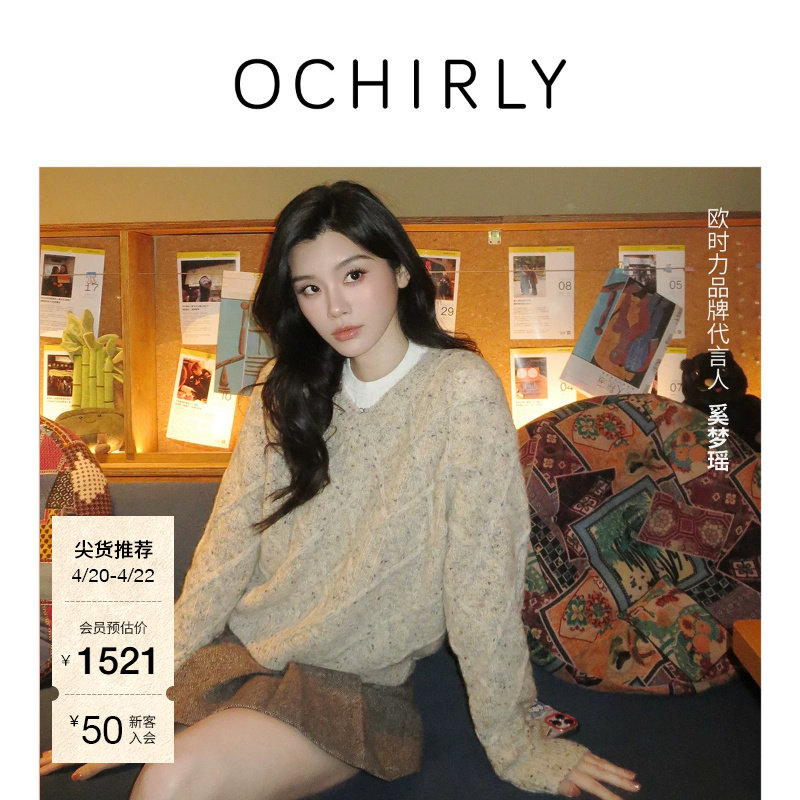 【奚梦瑶同款】 OCHIRLY欧时力 羊毛马海毛V领菱格毛衣女上