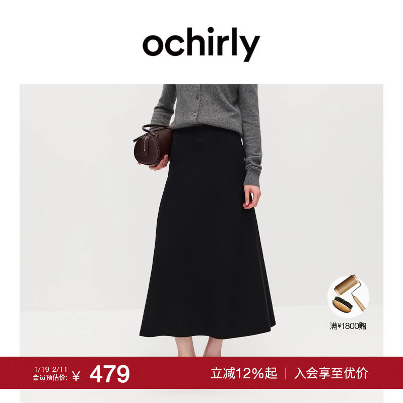 【特享折扣】欧时力羊毛a字毛织半身裙中长款气质通勤2025秋新品