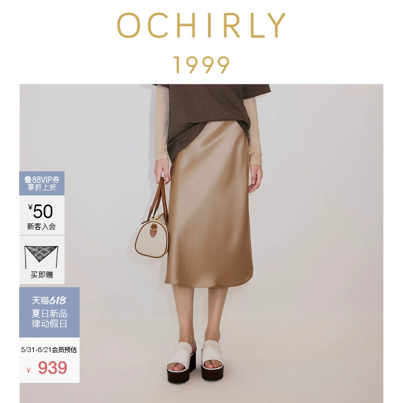 [金标系列]OCHIRLY欧时力 半身裙26夏季醋酸缎面花边松紧腰a字*