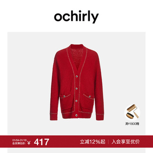 季 金属链法式 末折扣 小香针织外套女慵懒开衫 秋冬尖货 欧时力