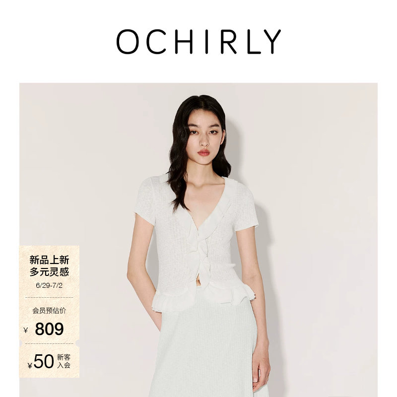 [新品]OCHIRLY欧时力 针织外套2026夏棉麻蚕丝V领荷叶