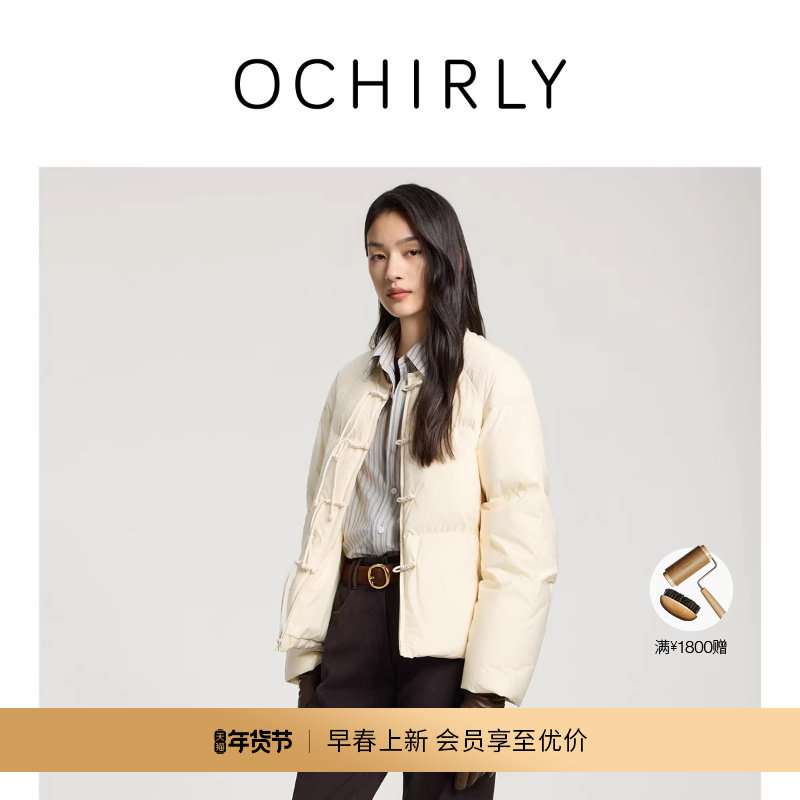 【新品】OCHIRLY欧时力 新中式盘扣轻羽绒服外套新年高级20