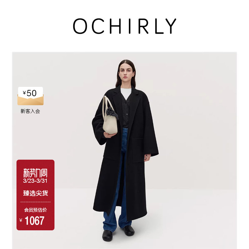 OCHIRLY欧时力  澳大利亚100%羊毛双面呢大衣外套女秋冬