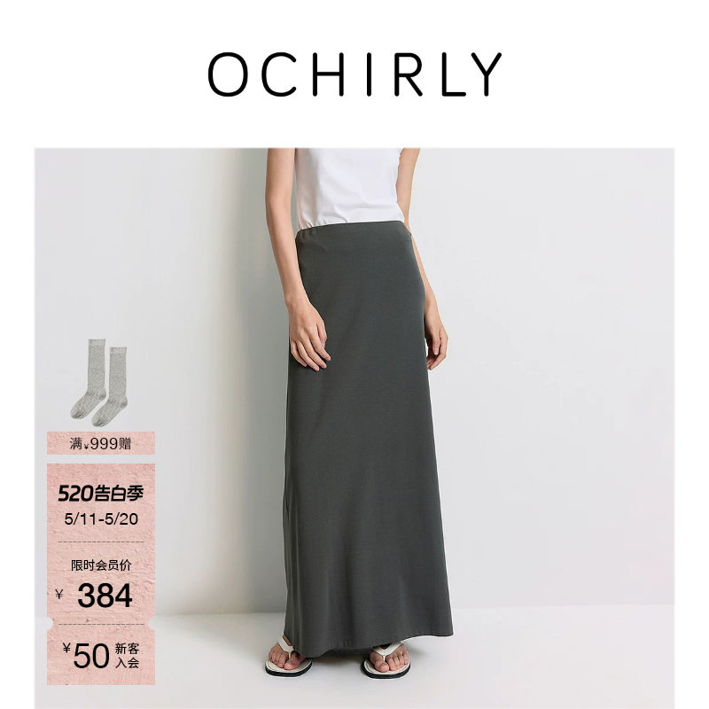 OCHIRLY欧时力  鱼尾裙半身裙a字长裙气质淡人穿搭夏季