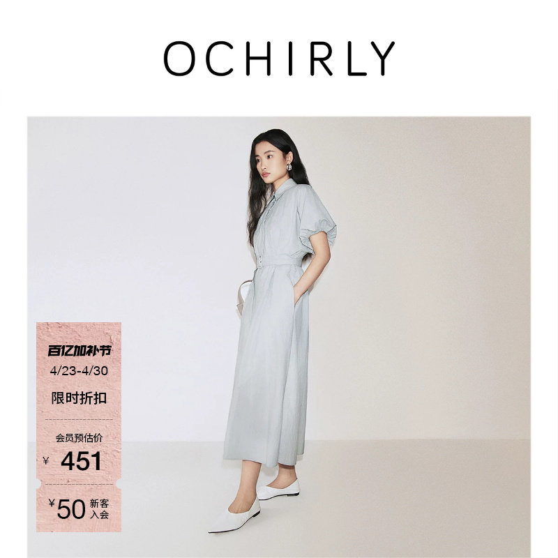 OCHIRLY欧时力衬衫连衣裙两件套装长裙气质梨形身材度假裙夏新品
