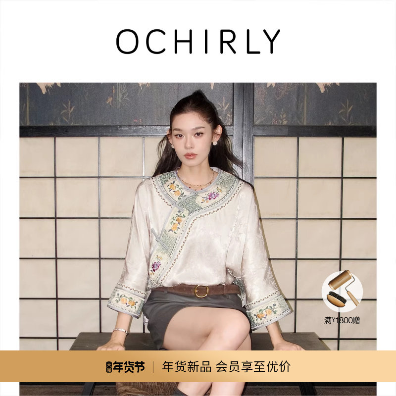 【新品】OCHIRLY欧时力 缎面提花盘扣新中式外套斜襟刺绣2025秋冬,女装/女士精品,短外套,淘宝优惠券,粉丝福利购,淘宝优惠卷