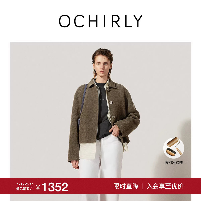 【季末折扣】欧时力澳大利亚羊毛呢外套小香风淡人穿搭25秋冬尖货