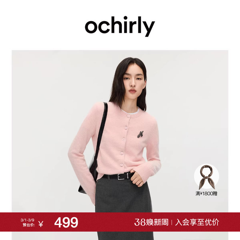 OCHIRLY欧时力 兔绒羊毛针织外套开衫毛衣软糯保暖2025秋